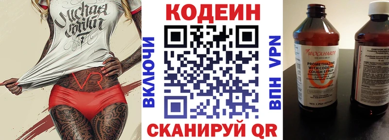 Кодеин напиток Lean (лин)  купить   Афипский 