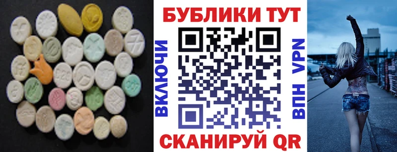 кракен   цены   Афипский  Ecstasy круглые 