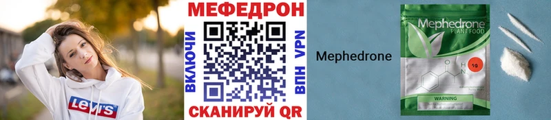 МЕФ мяу мяу  Афипский 