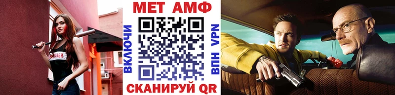 Первитин Methamphetamine  Афипский 